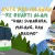 Rute Perjalanan ke Agrowisata Bhakti Alam Pasuruan dari Surabaya Malang dan Bromo